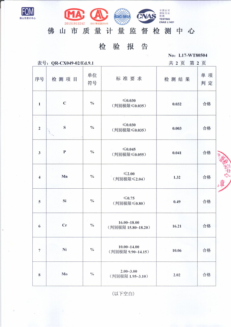 荣耀体育_荣耀（中国）
荣耀体育_荣耀（中国）检测报告