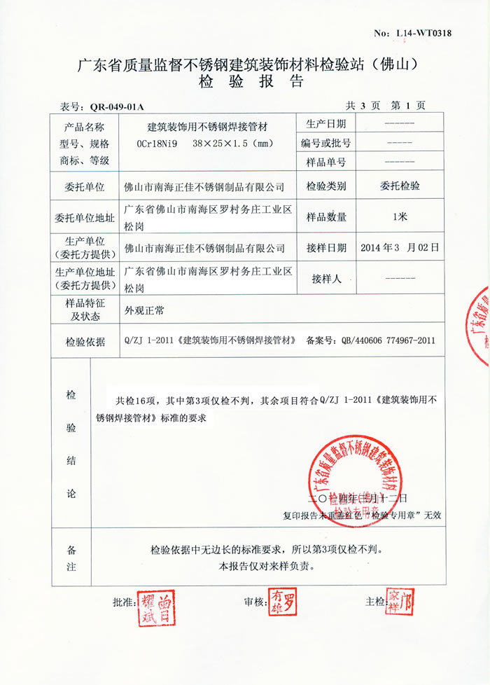荣耀体育_荣耀（中国）
荣耀体育_荣耀（中国）检测报告