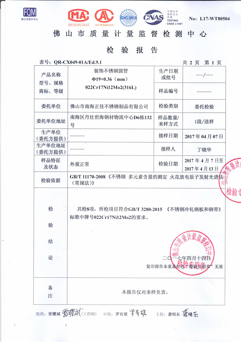 荣耀体育_荣耀（中国）
荣耀体育_荣耀（中国）检测报告