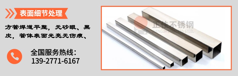 荣耀体育_荣耀（中国）装饰方管产品详情3