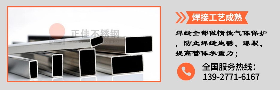 荣耀体育_荣耀（中国）装饰方管产品详情2
