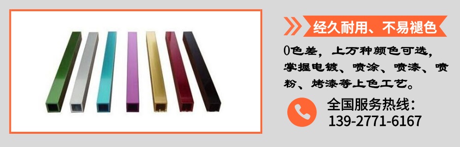 荣耀体育_荣耀（中国）装饰方管产品详情4