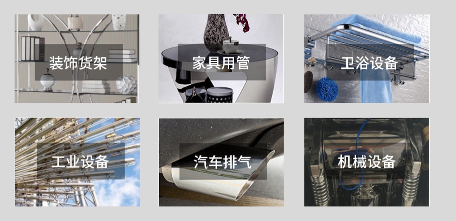 304荣耀体育_荣耀（中国）圆管产品应用