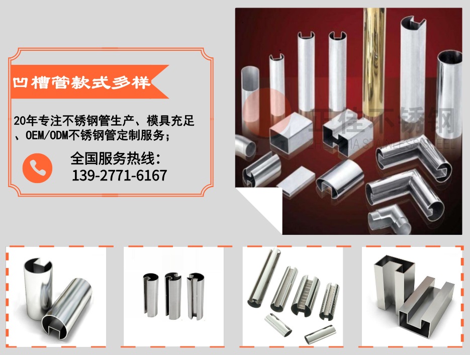 荣耀体育_荣耀(中国)
荣耀体育_荣耀(中国)凹槽管款式多