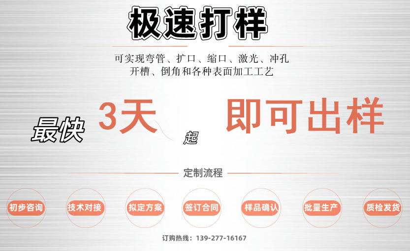 304荣耀体育_荣耀(中国)方管拉丝