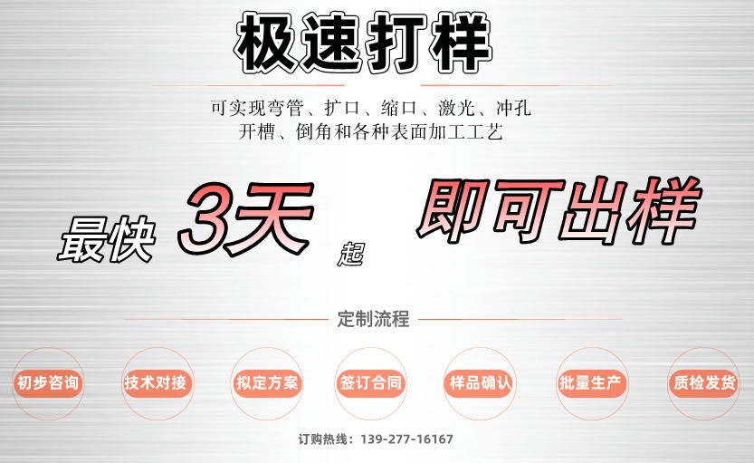 304荣耀体育_荣耀（中国）管材