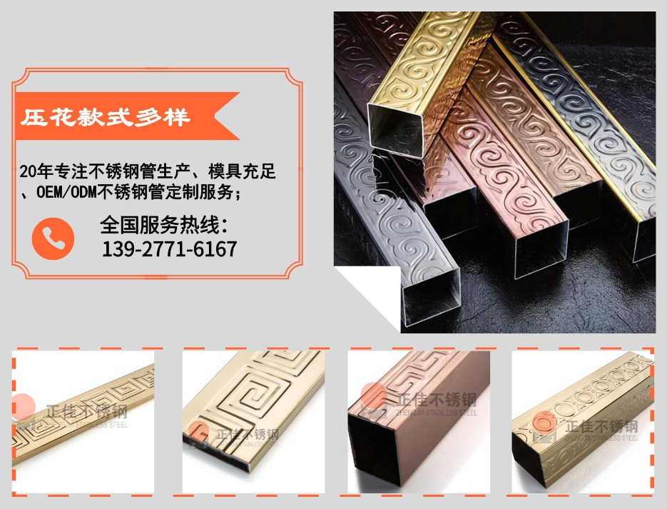 荣耀体育_荣耀（中国）
荣耀体育_荣耀（中国）压花管优势