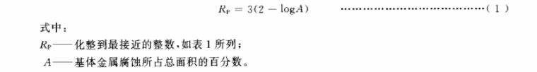 荣耀体育_荣耀（中国）制品管质量检验标准