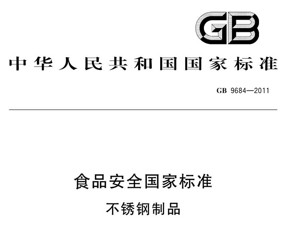 荣耀体育_荣耀（中国）制品管标准——食品安全