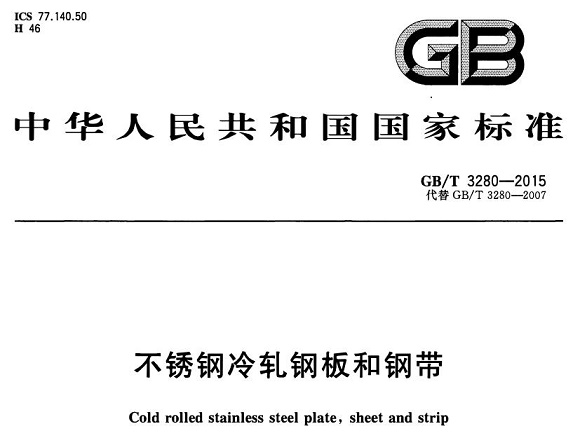荣耀体育_荣耀（中国）制品管材料标准