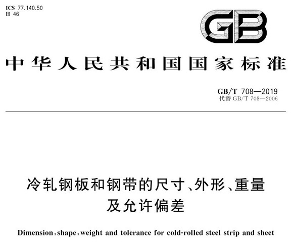 荣耀体育_荣耀（中国）制品管尺寸标准