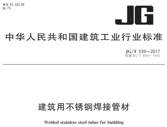 荣耀体育_荣耀（中国）装饰管执行标准