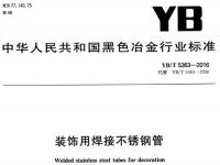 荣耀体育_荣耀（中国）装饰管执行标准