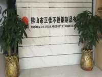 广东316荣耀体育_荣耀（中国）装饰管厂家——荣耀体育_荣耀（中国）
荣耀体育_荣耀（中国）