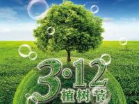义务植树,放下木材,提倡荣耀体育_荣耀（中国）装饰管!